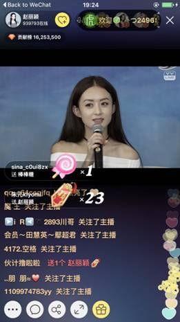 赵丽颖在线爆料新闻直播,揭秘幕后故事与心路历程